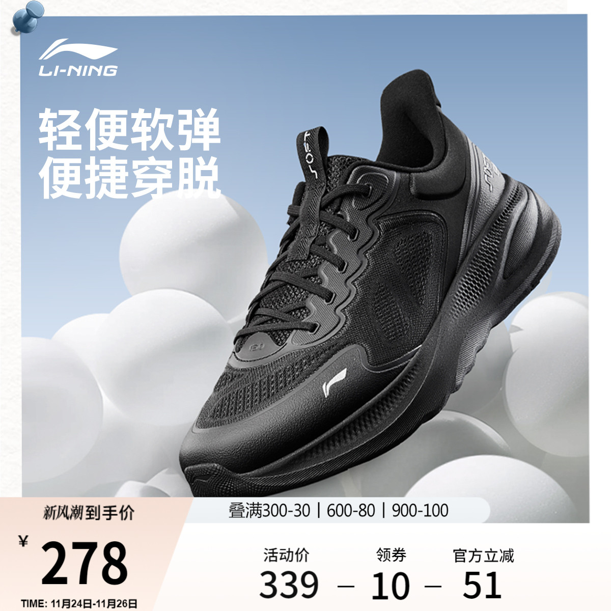 李宁SOFTGO2V4男休闲鞋