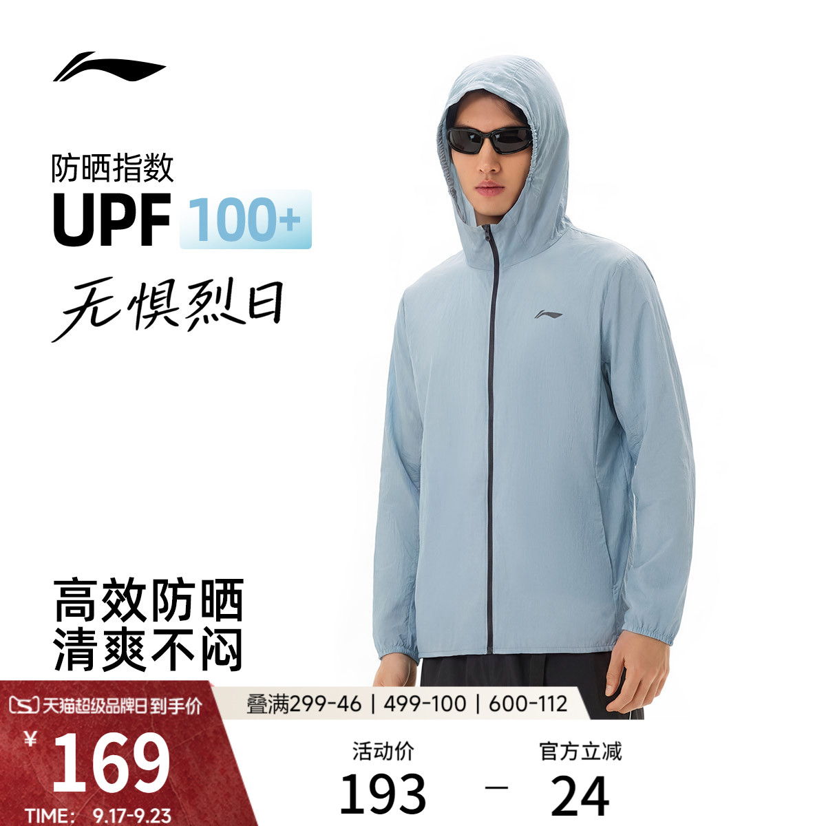 李宁连帽男反光运动风衣运动服图片