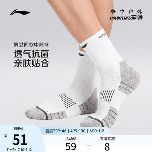 李宁户外CF溯中筒袜男女款中长袜