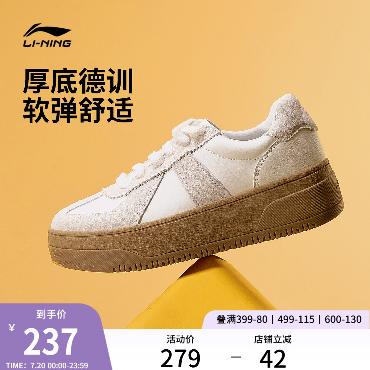 李宁奶酪2.0-德训女低帮休闲鞋