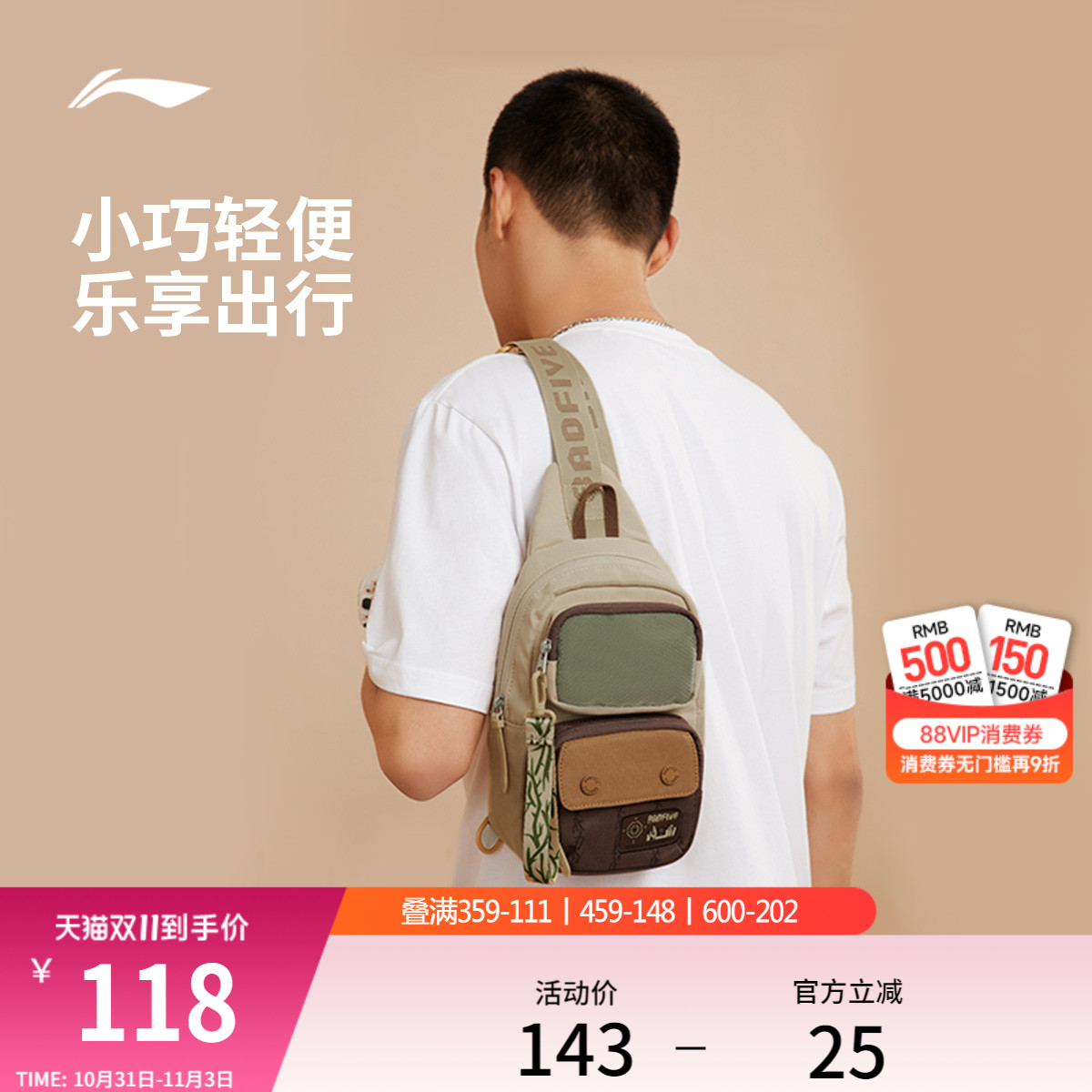 李宁单肩斜挎包男士官方正品户外小型轻便多功能胸包休闲运动包女