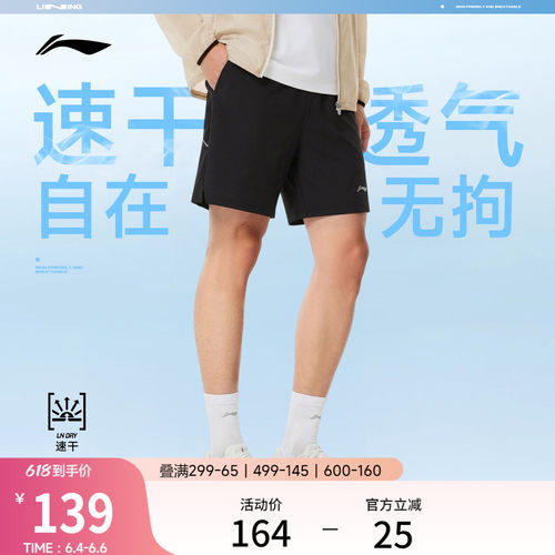 李宁凉爽男跑步健身黑色运动短裤