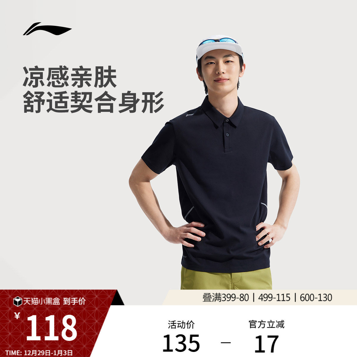 李宁冰丝POLO衫男士夏季官方新款商务短袖男装翻领T恤透气运动服