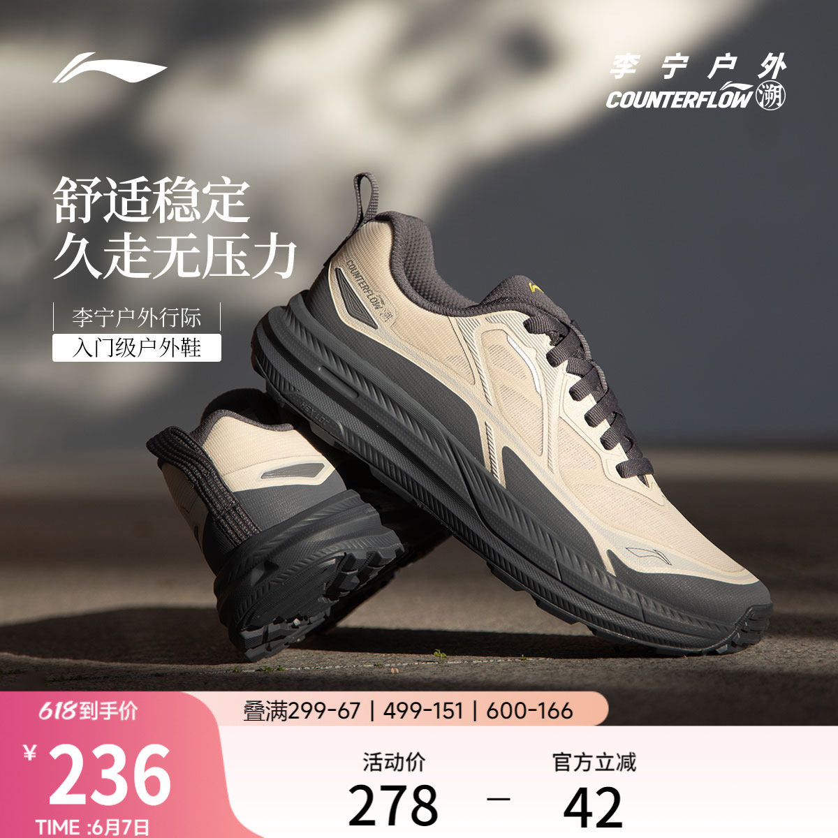 李宁户外CF溯｜行际2休闲鞋男士防滑减震轻便透气低帮徒步运动鞋