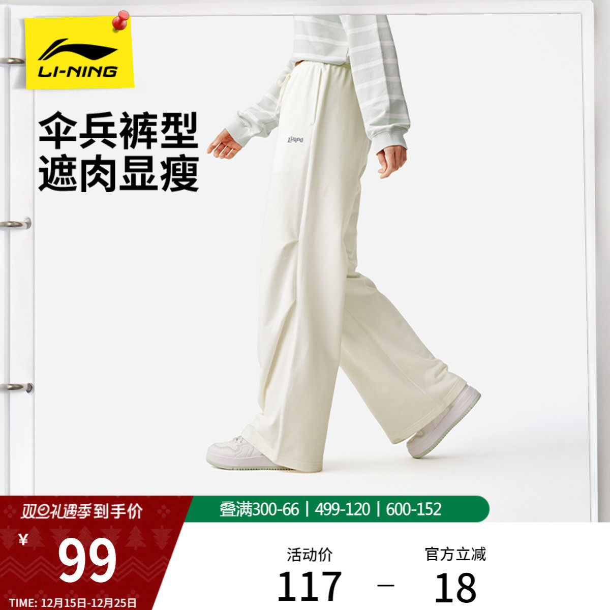 李宁阔腿裤女刺绣休闲卫裤运动裤