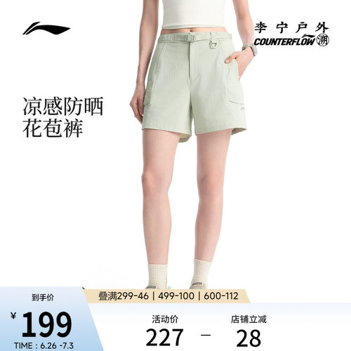李宁户外CF溯女运动短裤