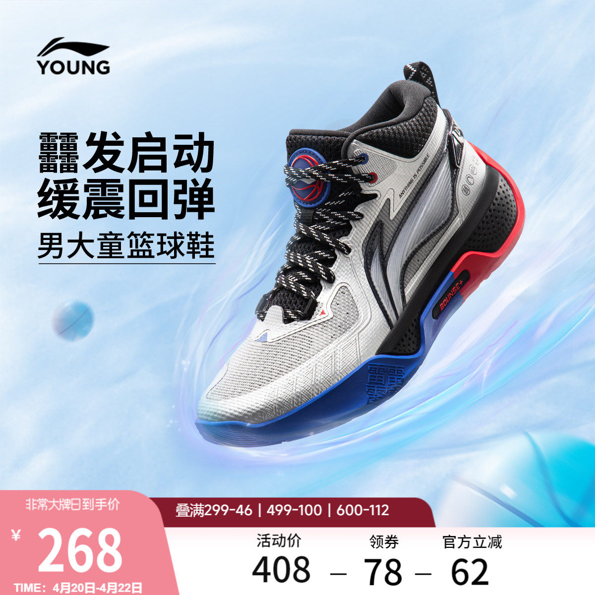 李宁童鞋天影1 V3篮球鞋男大童新款支撑稳定圆头青少年中帮童鞋