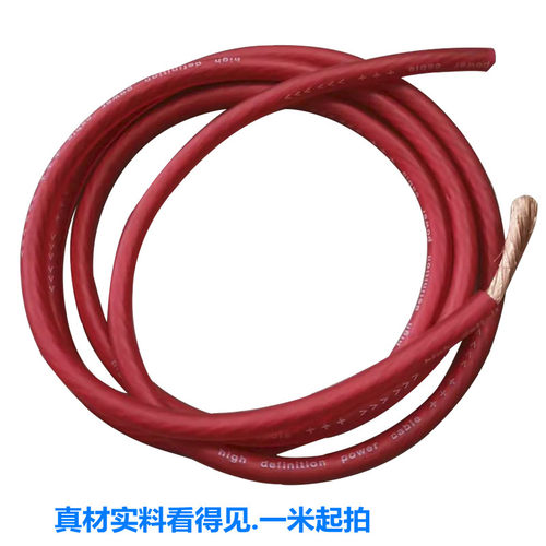汽车音响电源线改装磨砂纯铜