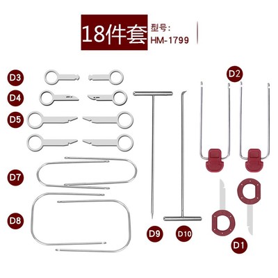 好美汽车音响改装工具