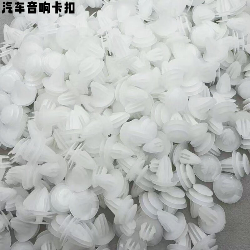 通用汽车门板卡扣固定内衬饰板护板加强加粗尼龙车用塑料卡子
