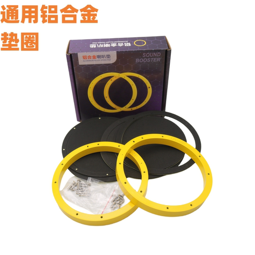 时声和通用铝合金垫圈
