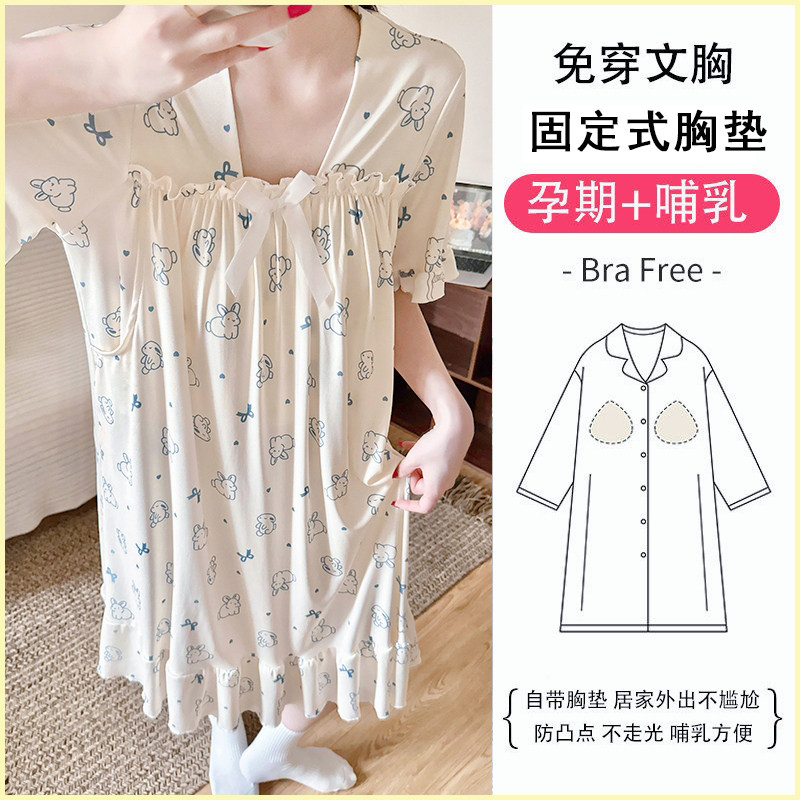 带胸垫冰丝大码300斤短袖哺乳家居裙