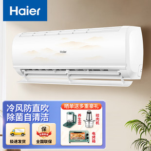海尔 35GW KFR Haier B1KHA81变频新一级壁挂式 冷暖空调1.5匹瑞熙