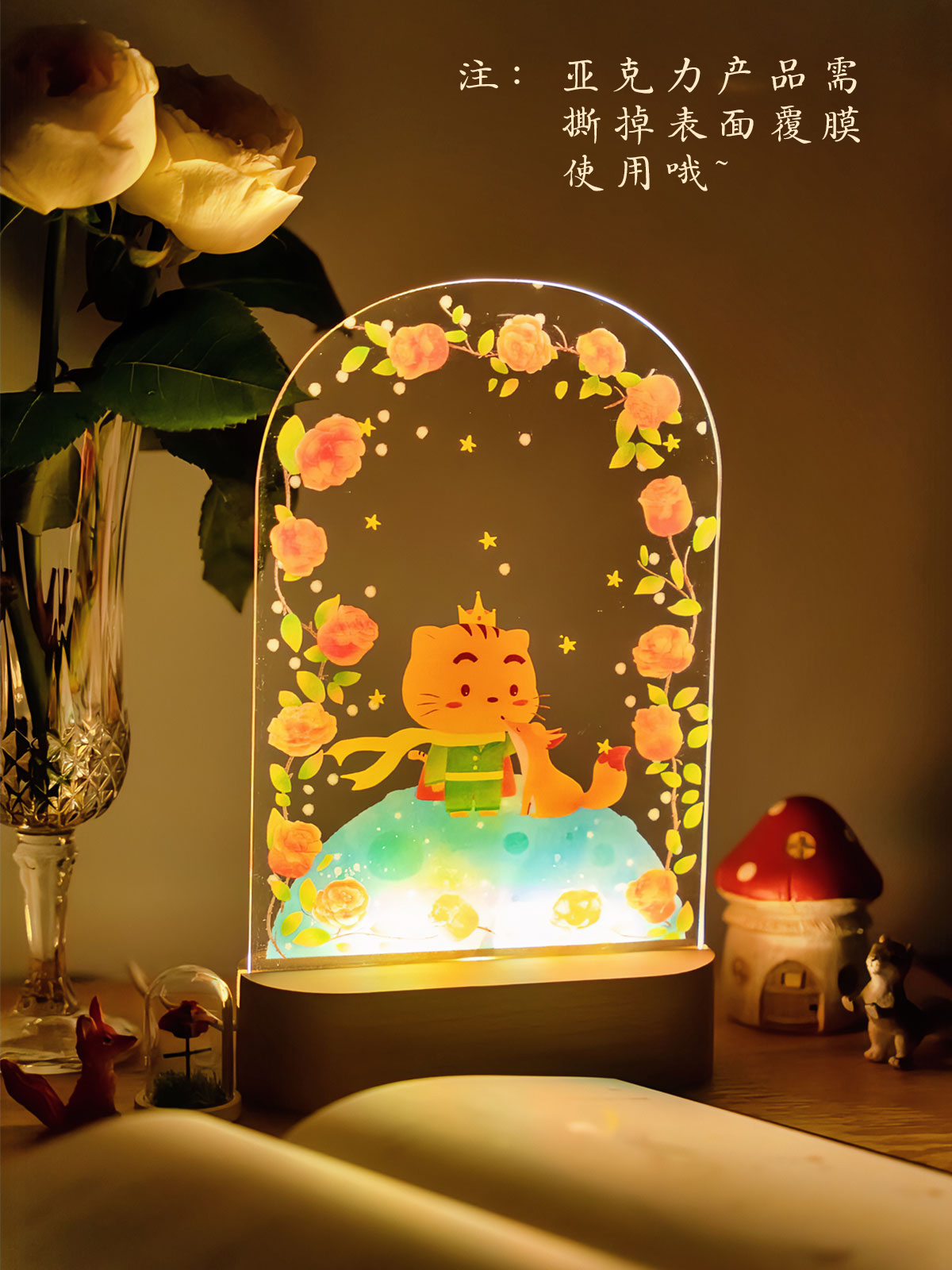 童话光遇小王子DIY贺卡许愿祝福传情贴纸陪伴夜灯生日礼物中秋节