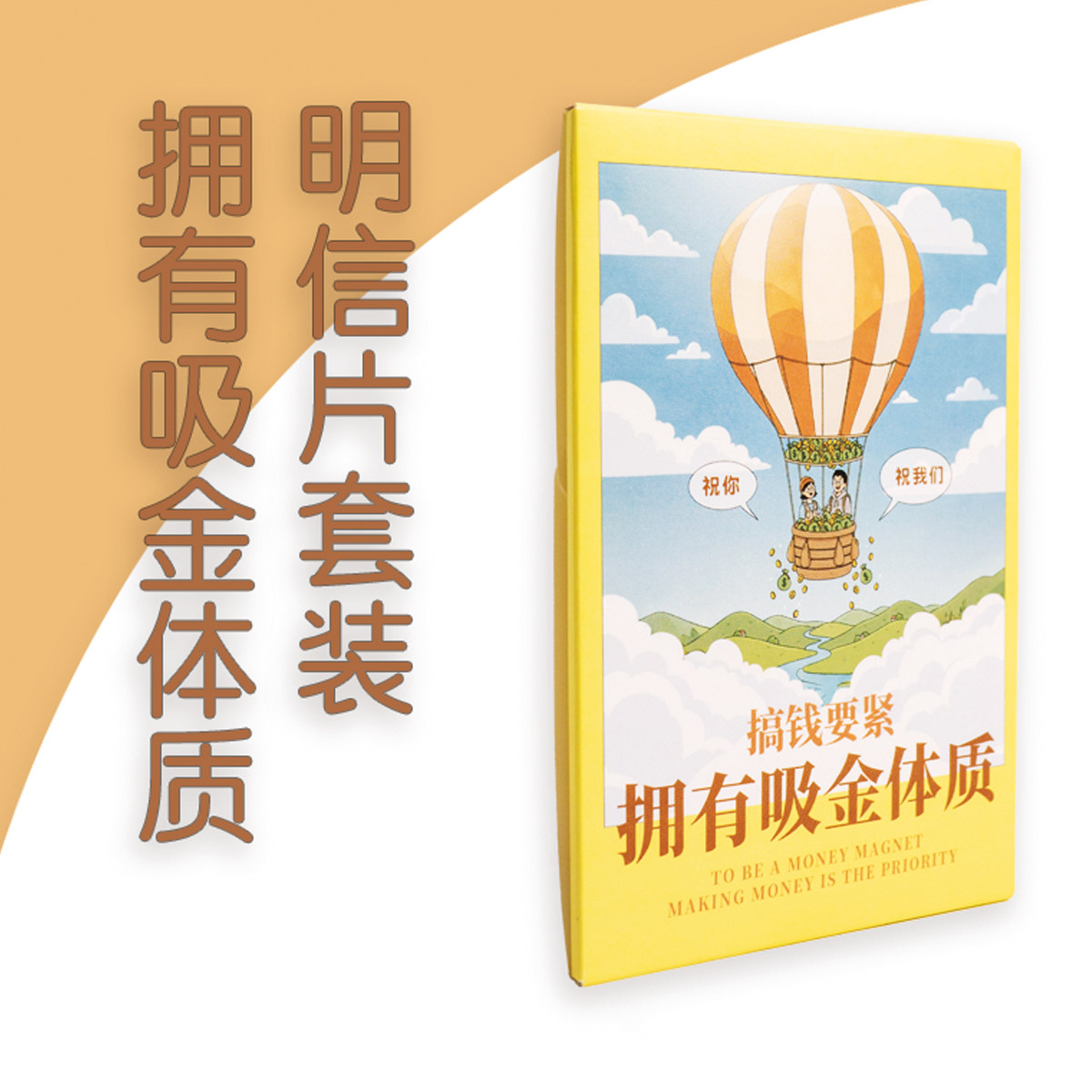 拥有吸金体质明信片创造财富手写祝福贴纸DIY贺卡新年礼物送朋友,节庆用品/礼品,贺卡/卡片,淘宝优惠券,粉丝福利购,淘宝优惠卷