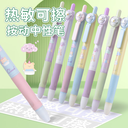 金万年按动可擦中性笔