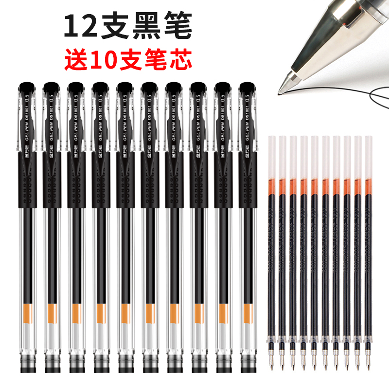 金万年中性笔碳素笔G-1009盖帽笔
