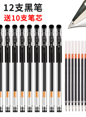 0.5mm金万年盖帽中性笔G-1009子弹头商务办公用品学生考试黑色电商款DS1001黑笔可换芯红色蓝色签字笔拔帽笔