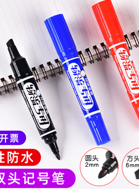 金万年大双头记号笔防水 快递物流通用记号笔 箱头包装 油性笔黑色红色蓝色G-0918粗头双头