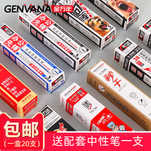 金万年中性笔芯0.25mm黑针管头0.5半针管拔帽0.7子弹头0.38红油笔芯拔盖红笔细笔红色水笔蓝色替芯