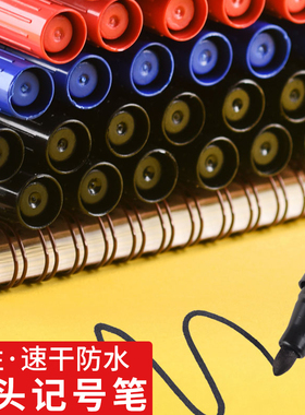 金万年记号笔物流专用防水快递专用笔货流快干粗头黑色大头笔物流大头笔油性箱头笔G-0902 09908