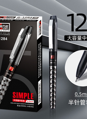 金万年中性笔商务办公签字笔0.5MM菱格银铁夹用笔透视白黑色半针管高颜值水笔练字笔G-1284
