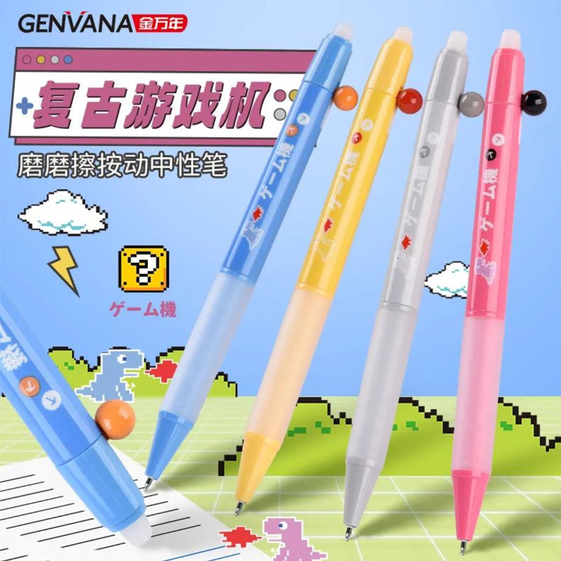 小圆球可擦中性笔按动出芯