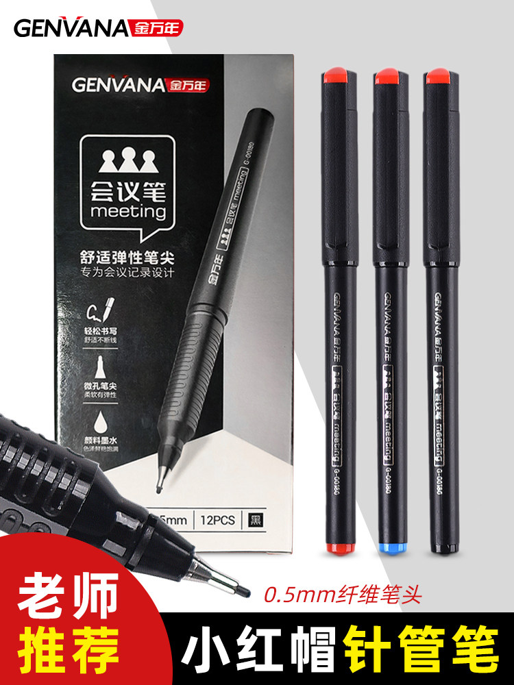 빨간 망토 니들 펜 수성 섬유 펜 손으로 그리는 학생 그림 그리기 건축 공업 디자인 블랙 레드 블루 0.5 사인 펜 트레이닝 펜 젤 펜 아트 훅 펜 회의 펜