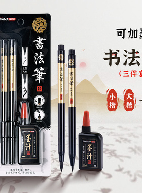 金万年书法笔秀丽笔练字大楷小楷可加墨软头自带笔锋软毛毛笔式钢笔楷书绘画勾线笔文房四宝初学者秀气笔