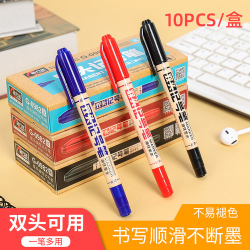 金万年油性勾线笔双头防水不掉色