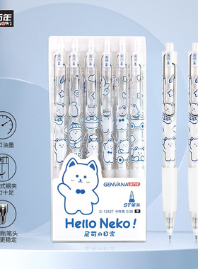 0.38mm金万年尼可按动中性笔st尖锥笔细字水笔好看透明黑笔细笔笔芯G5201速干水性笔红色可爱黑色女孩签字笔