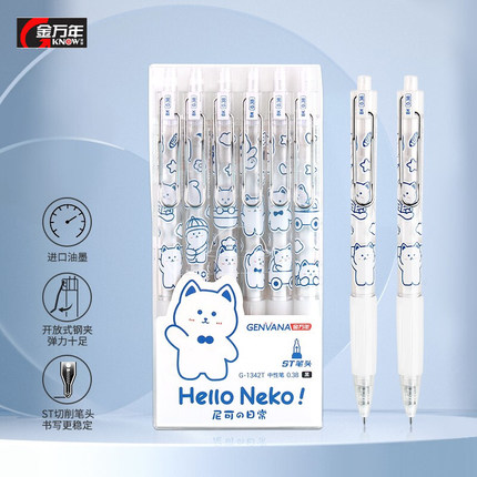 0.38mm金万年尼可按动中性笔st尖锥笔细字水笔好看透明黑笔细笔笔芯G5201速干水性笔红色可爱黑色女孩签字笔
