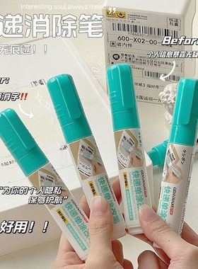 金万年快递涂码笔热敏纸涂改液快递单信息消除器涂抹笔涂抹神器保护地址隐私消字除字去字保密印章无痕消除液