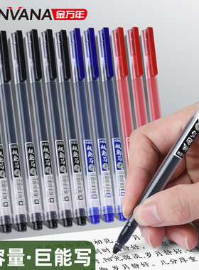 金万年超能写中性笔巨能写黑色大容量全针管笔用刷题笔红色蓝色0.5mm水笔g-1315速干教师办公签字笔