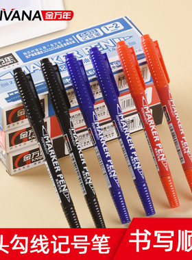 0.5~1mm金万年G-933记号笔小双头勾线笔防水笔不掉色蓝色油性小支细 细两头红色画线笔信号笔标签笔计号笔