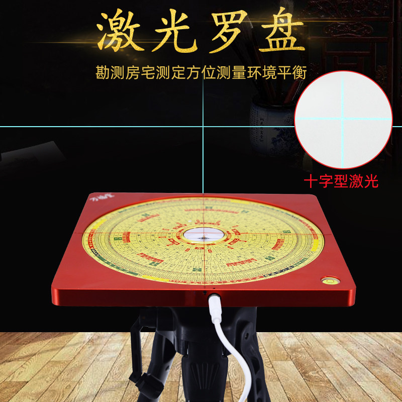 万福堂红外线十字激光罗盘纯铜3寸5寸7寸8寸10寸三元三合综合盘