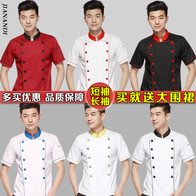 Veste chef cuisinier en coton - Ref 1907865 Image 1