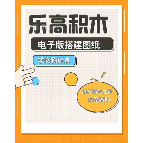 COBI积木电子版搭建图纸怪物特鲁克斯系列20050/20051/20052