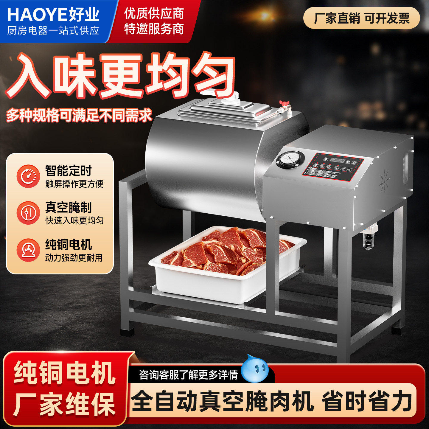 真空腌制机商用小型双向图片
