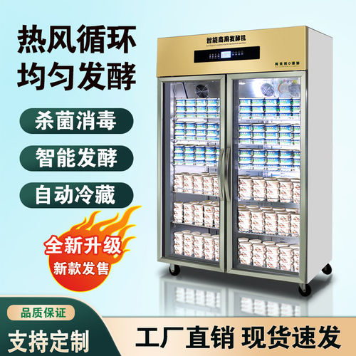 凌慕商用酸奶机风冷全自