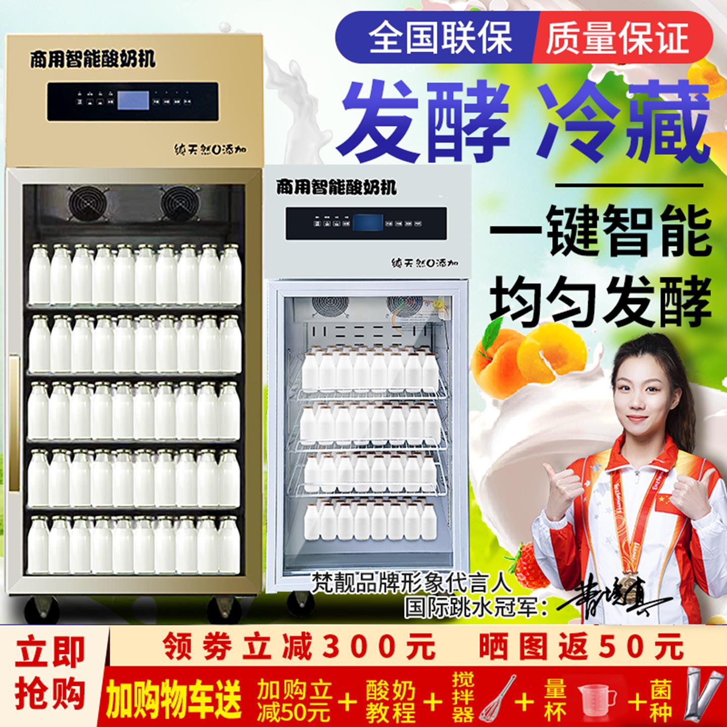 商用智能酸奶发酵机冷藏发酵一体 388升大容量风冷式米酒水果发酵