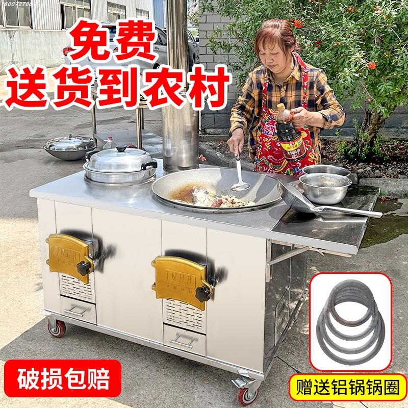 304新型农村柴火灶家用烧木柴双锅加厚不锈钢可移动双灶户外锅台