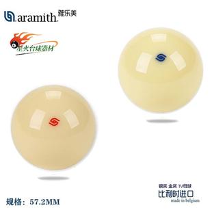 雅乐美母球水晶台球子标准大号球美式黑八九球白球斯诺克球头单个