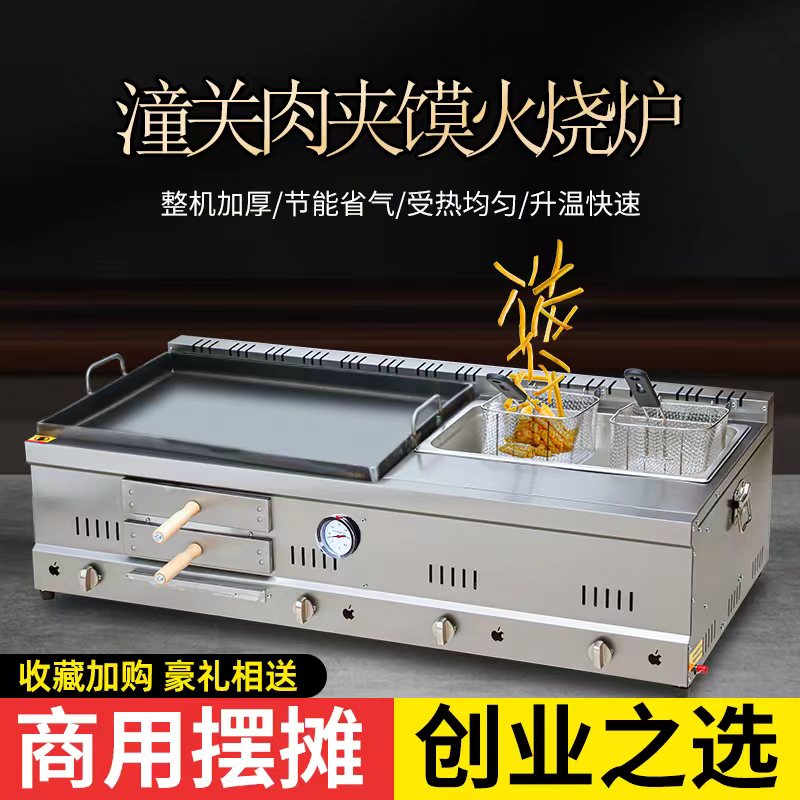 商用摆摊煤燃气老潼关肉图片