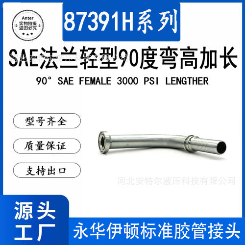 90°弯高加长法兰盘H=120mm