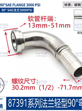 SAE3000PSI轻型90度弯头F型法兰接头87391永华伊顿标准扣压式接头