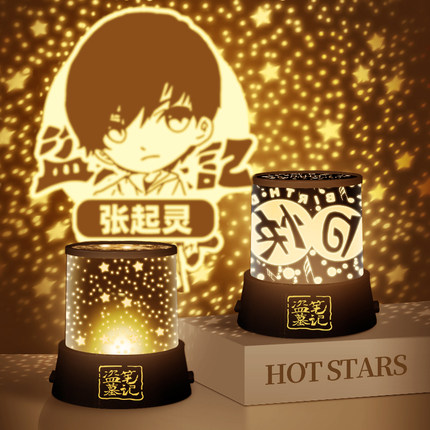 盗墓笔记谷子周边二次元张起灵张启山黑瞎子投影夜灯生日礼物定制