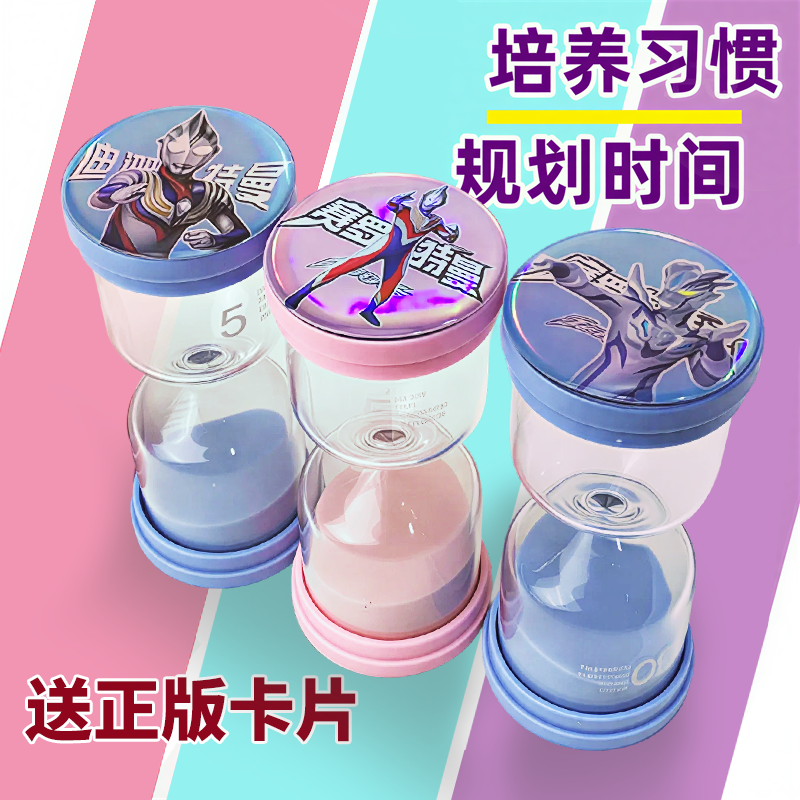 奥特曼汪汪队沙漏儿童节生日礼物