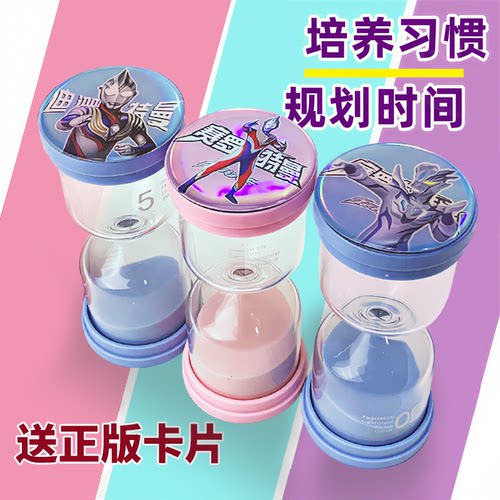 奥特曼汪汪队沙漏儿童节生日礼物