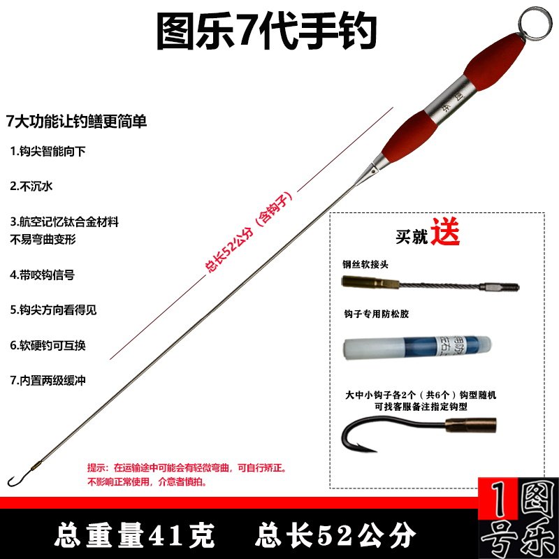 图乐7代钓黄鳝专用钩子手钓软钩硬钩黄鳝钩软硬两用升级款新款